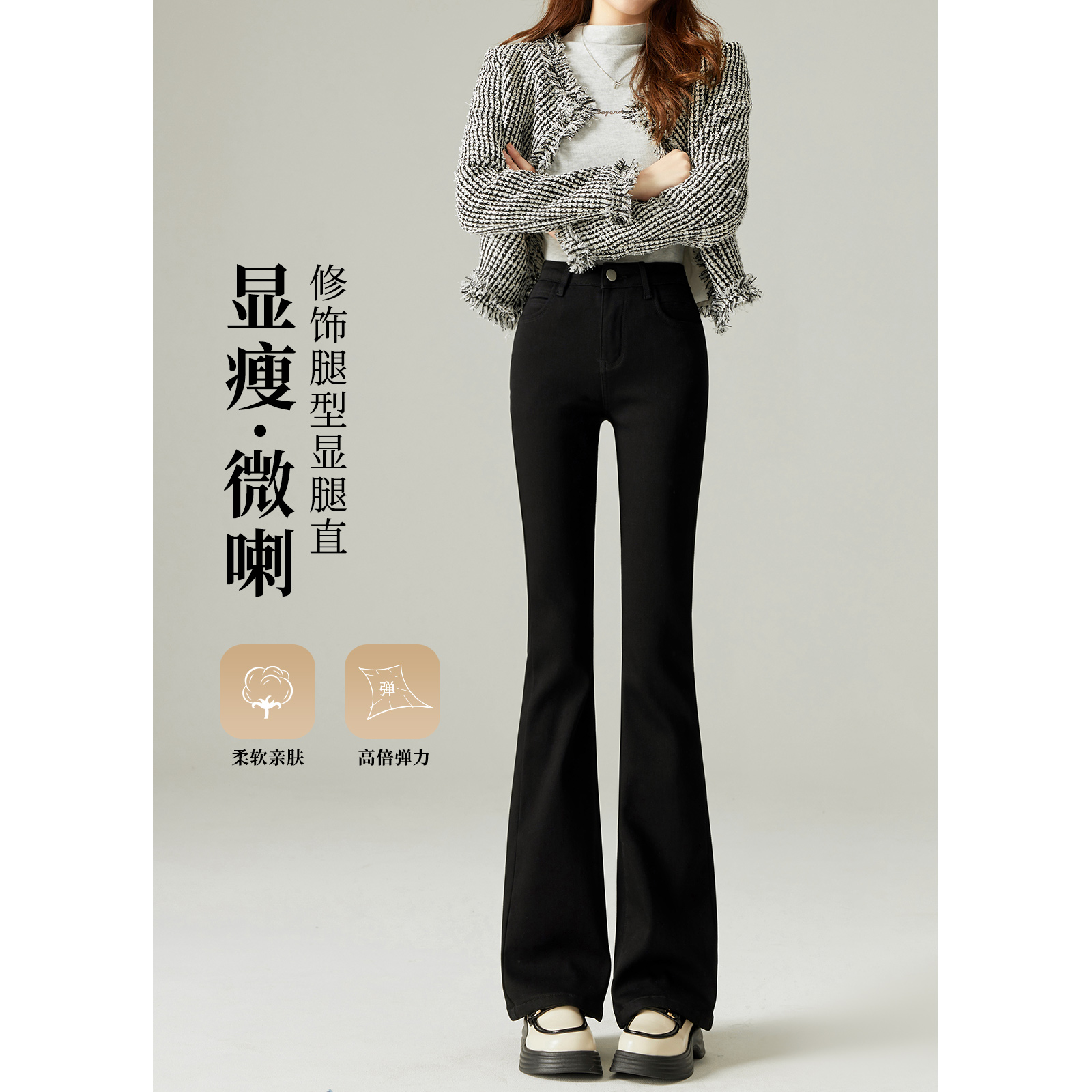 牛仔裤2025新款女春秋高腰修身马蹄微喇裤小个子冬加绒黑色喇叭裤