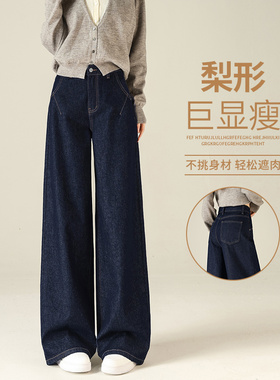 阔腿牛仔裤女2025新款秋季流行爆款高腰宽松梨型显瘦丹宁蓝直筒裤