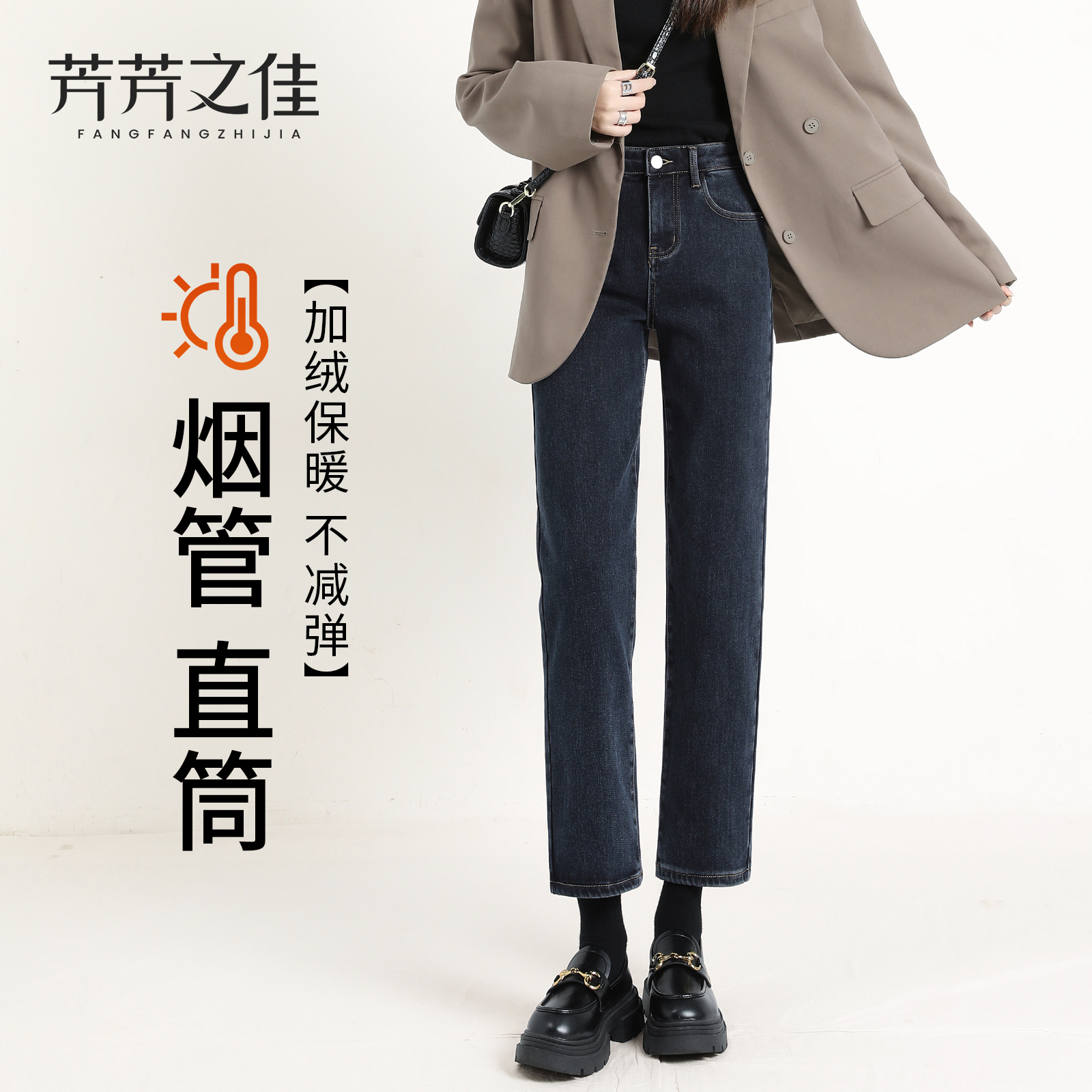 加绒烟管裤女高腰显瘦直筒牛仔裤