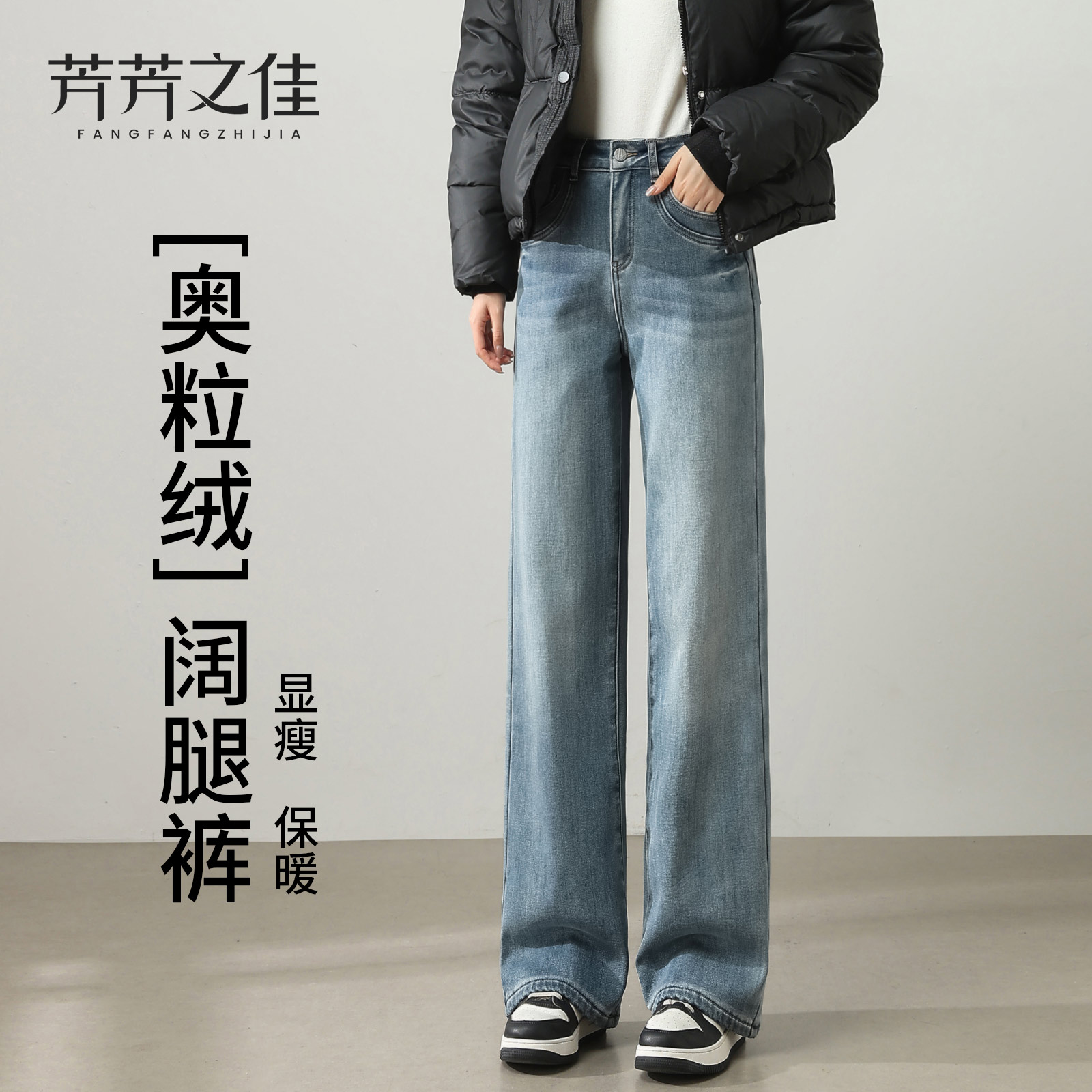 奥粒绒牛仔裤女冬抓绒新款不臃肿
