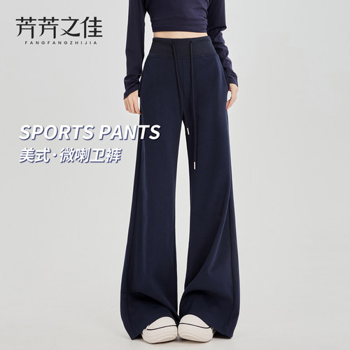美式微喇运动裤女垂感卫裤