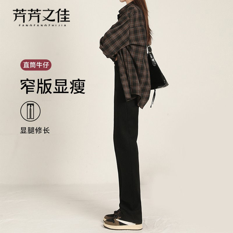 窄版直筒牛仔裤女2025新款黑色裤子秋季加绒小个子高腰显瘦阔腿裤