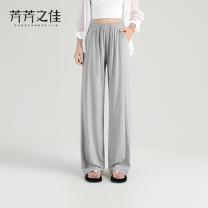 冰丝阔腿裤女灰色直筒防晒裤子