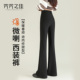 微喇西装 冬加厚小个子休闲高级感垂感黑色加绒喇叭裤 裤 女2026新款