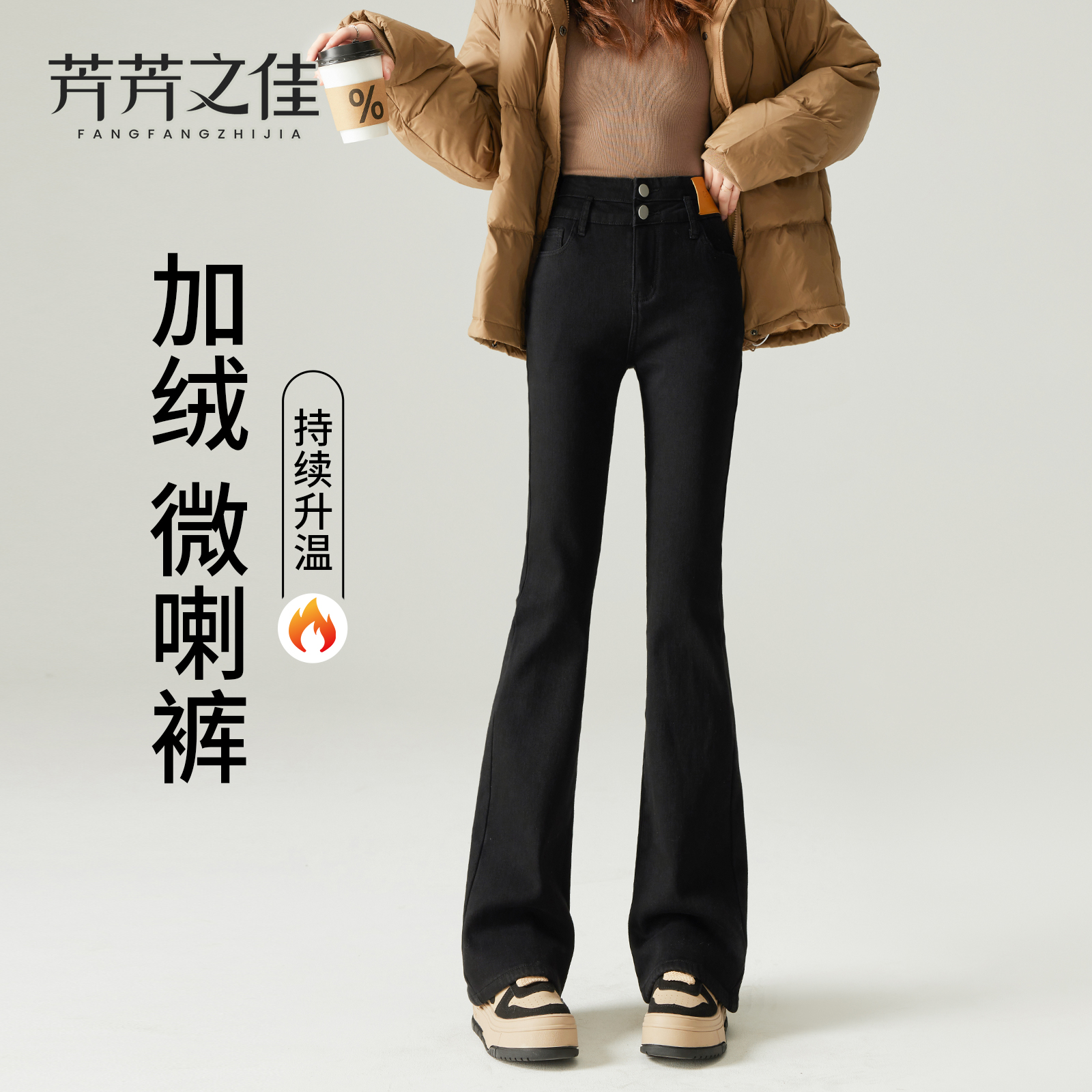 加绒微喇裤女秋冬加厚喇叭牛仔裤