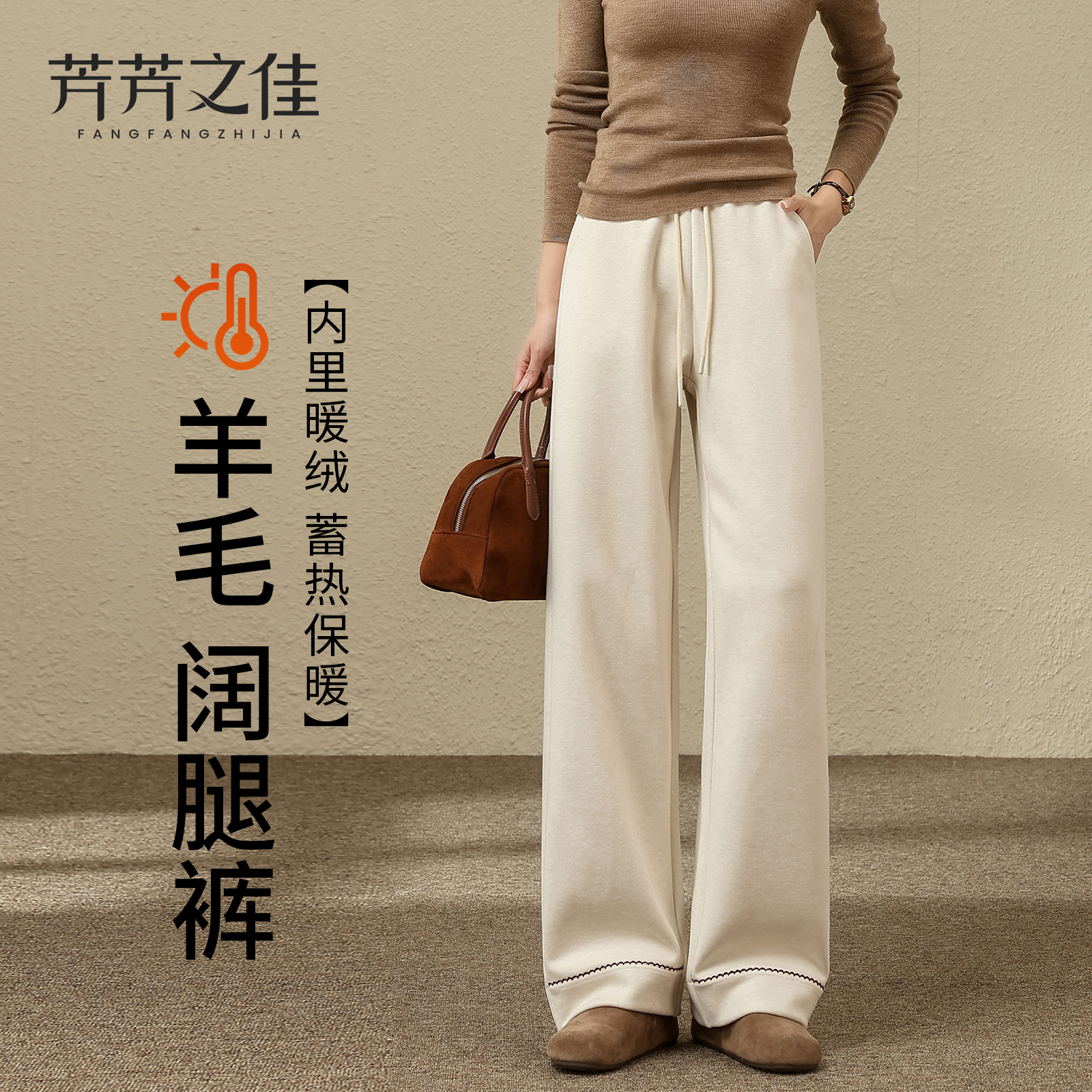 羊毛阔腿裤女2025新款秋冬高腰垂感小个子休闲宽松白色窄版直筒裤