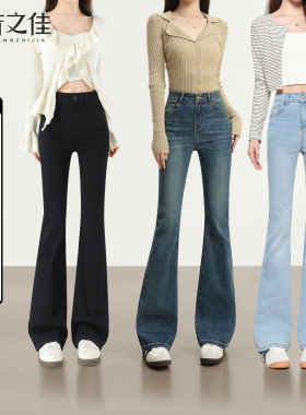【蜜蜂欢乐社】芳芳之佳微喇牛仔裤女爆款复古弹力修身显瘦喇叭裤
