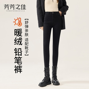 加绒铅笔裤女2025新款冬加厚高腰黑色修身小脚配靴子紧身牛仔裤子