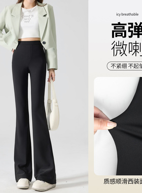 微喇裤女2026新款夏季薄款超火垂感高腰黑色小个子春季西装喇叭裤
