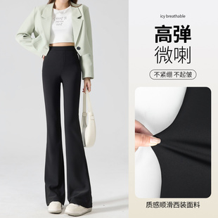 喇叭裤 微喇裤 黑色秋冬加绒小个子西装 春秋垂感高腰修身 女2026新款