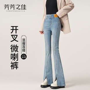 开叉牛仔微喇裤女2026新款冬季加绒加厚高腰马蹄裤复古秋季喇叭裤