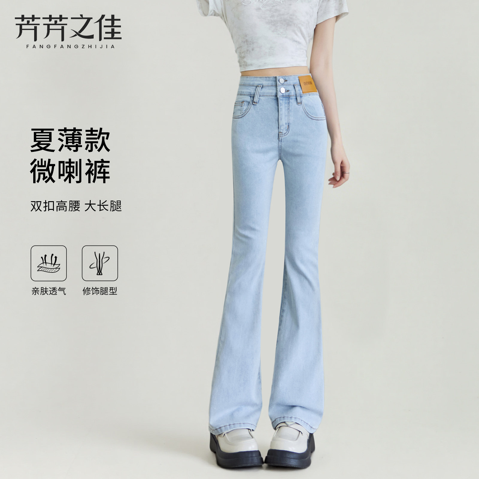 高腰微喇牛仔裤女夏薄款2026新款巨好看修身显瘦浅色小个子喇叭裤