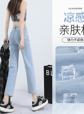 浅色直筒牛仔裤女2026年新款夏季薄款高腰九分小个子春秋烟管裤子