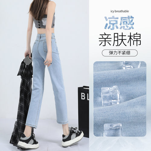 浅色直筒牛仔裤女2026夏季薄款