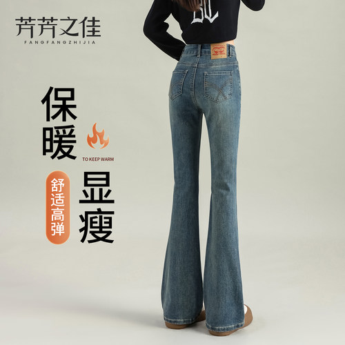 加绒微喇牛仔裤秋秋冬保暖不臃肿