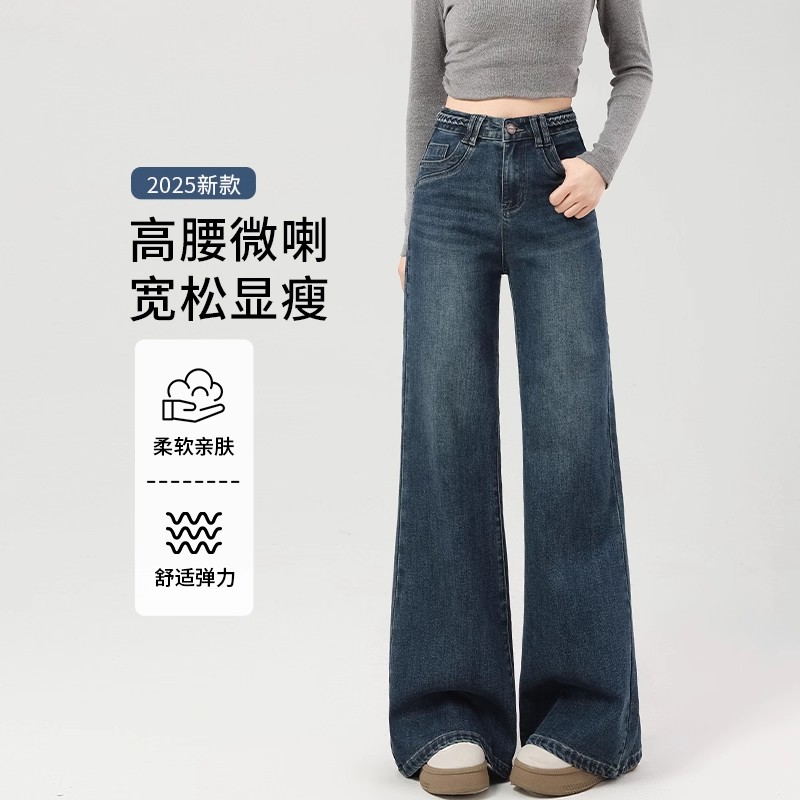 微喇牛仔裤女宽松高腰显瘦喇叭裤