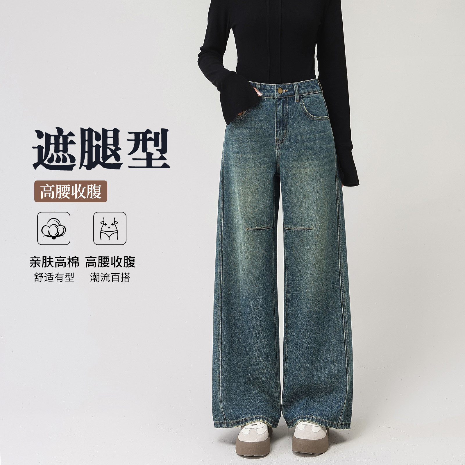 阔腿牛仔裤女2025新款秋冬流行爆款小个子高腰宽松梨型显瘦直筒裤,女装/女士精品,牛仔裤,淘宝优惠券,粉丝福利购,淘宝优惠卷