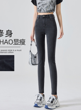 烟灰色牛仔裤女2025新款春秋款弹力高腰紧身显瘦修身铅笔小脚裤子