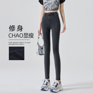 烟灰色牛仔裤女2026新款春秋款弹力高腰紧身显瘦修身铅笔小脚裤子