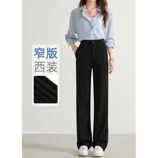 女2025新款 裤 春秋高腰西裤 垂感冬季 子 窄版 加绒休闲直筒阔腿裤 西装