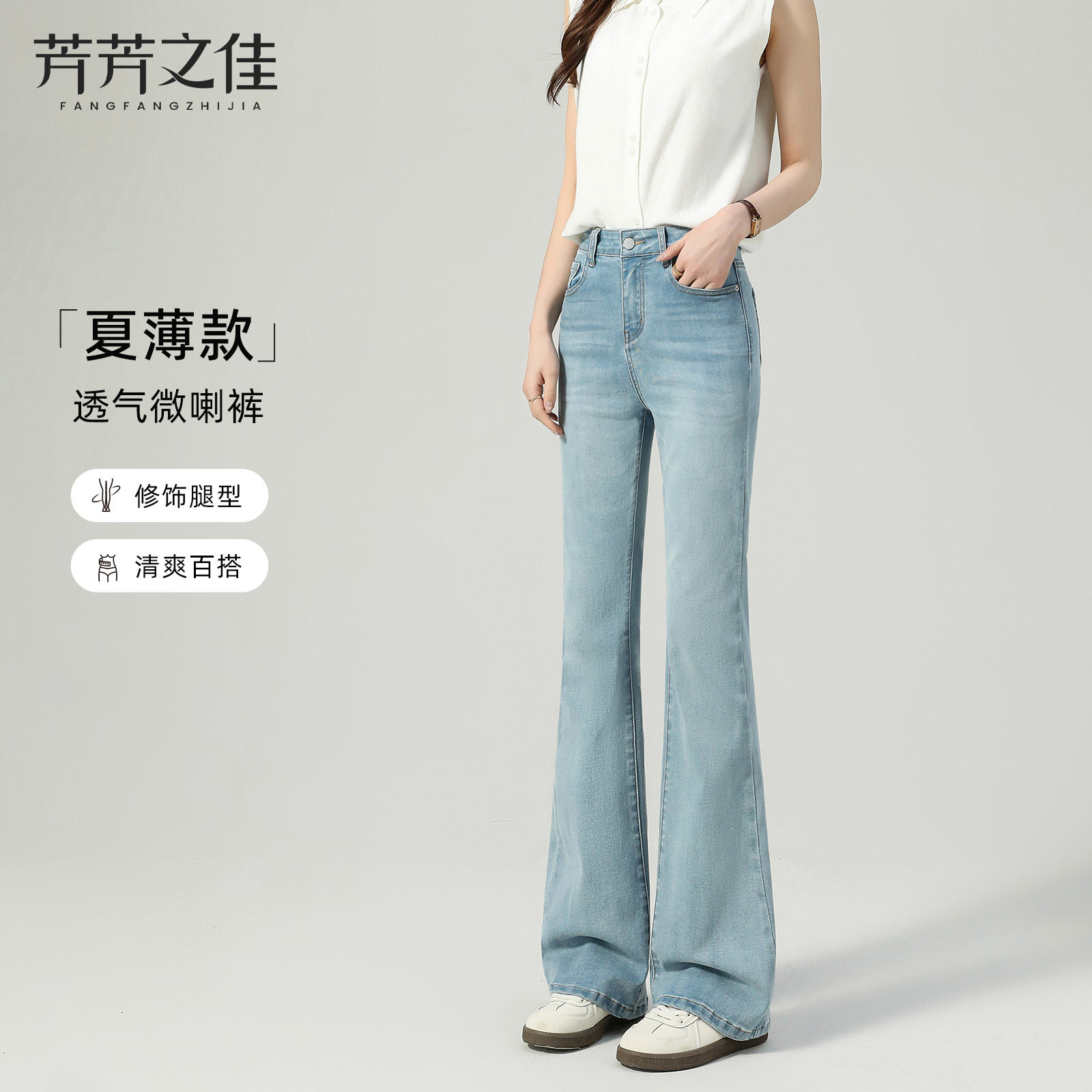 喇叭裤女夏薄款2026新款高腰显瘦巨好看百搭的修身浅色微喇牛仔裤