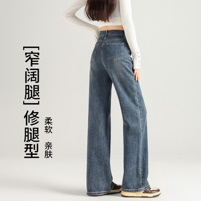 直筒牛仔裤女高腰显瘦窄版阔腿裤
