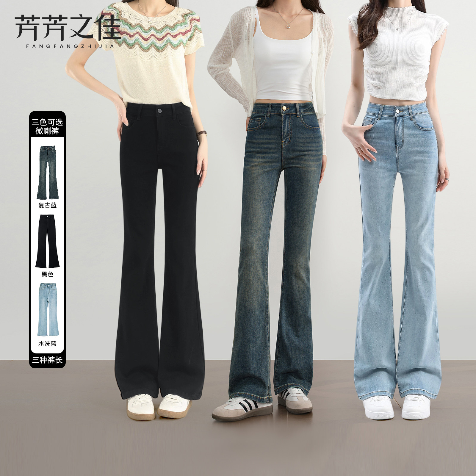 【舒心超级服饰节】微喇牛仔裤女新款高腰弹力修身复古显瘦喇叭裤