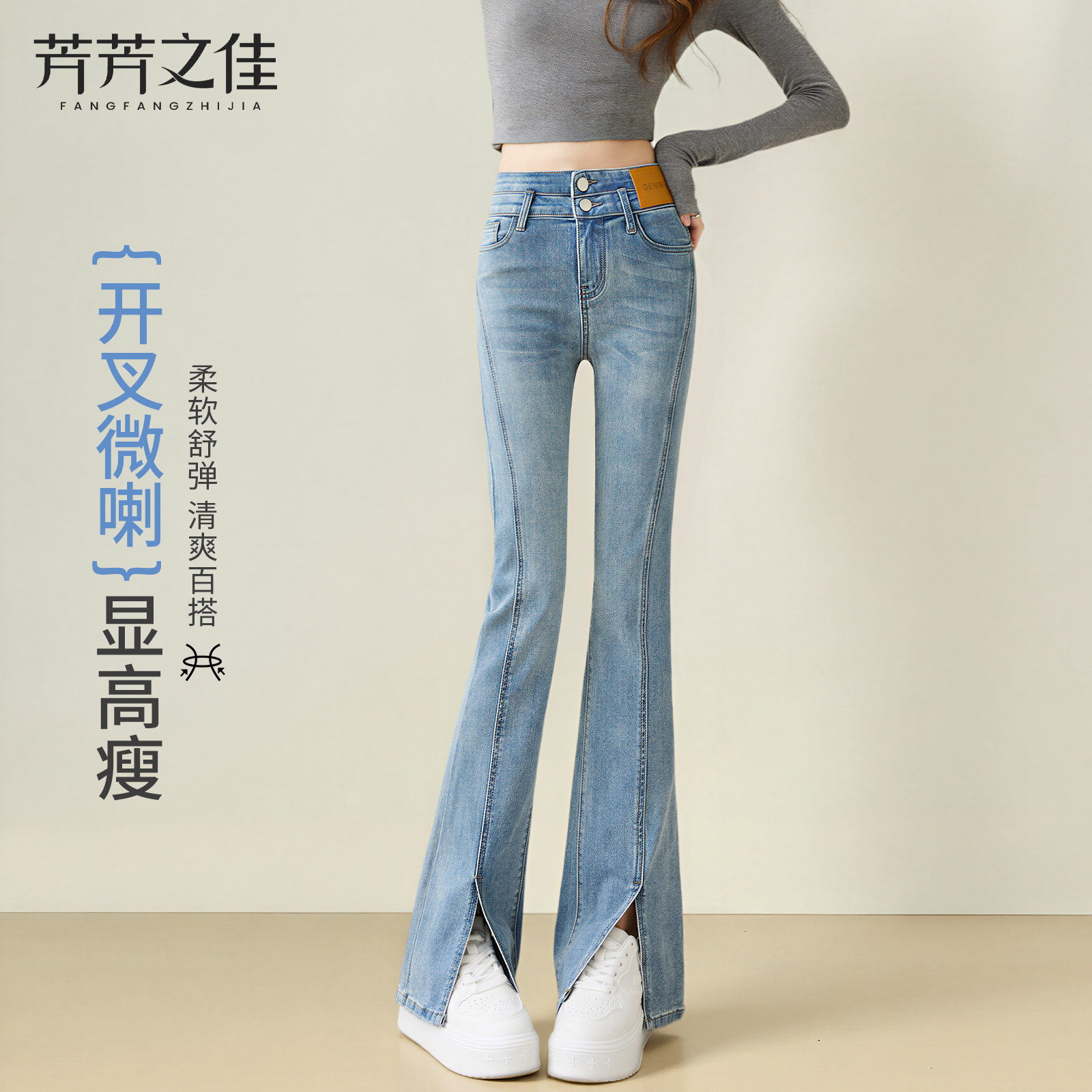 微喇牛仔裤女夏薄款2026新款超火修身浅蓝色高腰开叉小个子喇叭裤