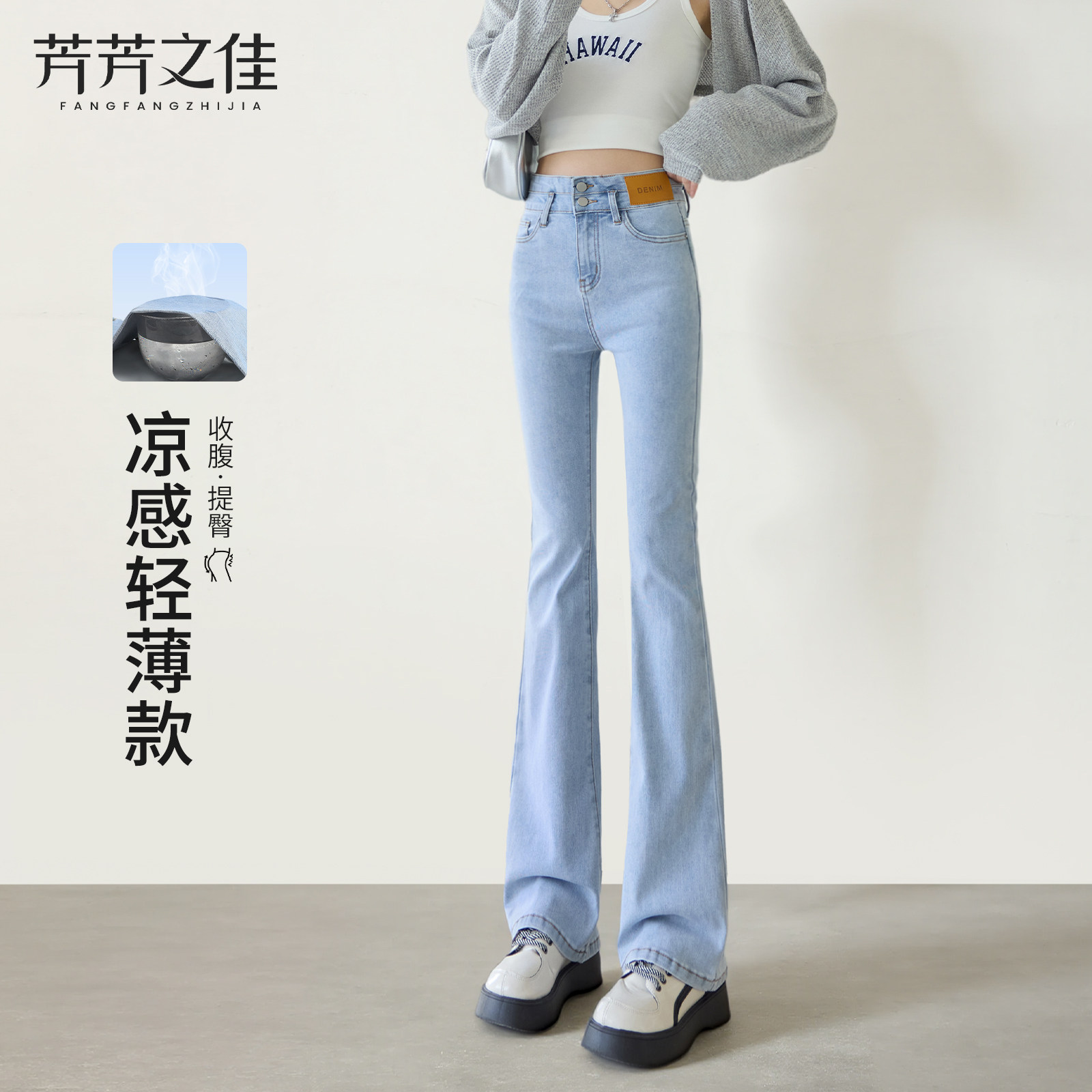 浅蓝色微喇牛仔裤女夏薄款2026新款马蹄弹力修身小个子高腰喇叭裤