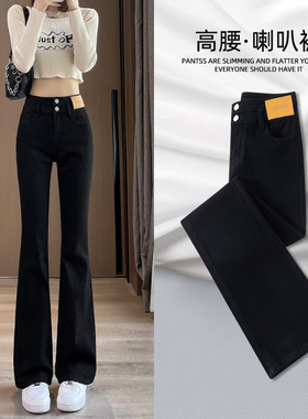 黑色喇叭裤女2025年新款爆款高腰秋冬加绒加厚小个子微喇牛仔裤子