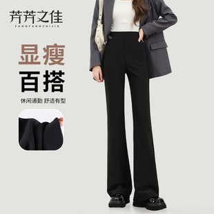 微喇裤女秋季2025新款高级感垂感弹力黑色裤子高腰显瘦西装喇叭裤
