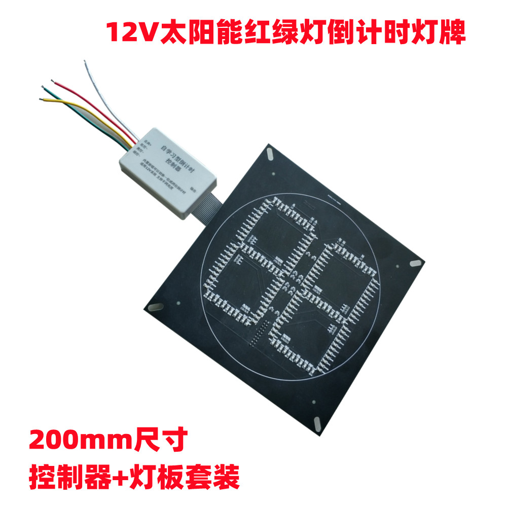 移动信号机控制器12V交通红绿灯倒计时灯牌99秒倒计时显示板控制