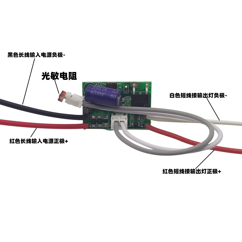 天黑自动亮灯5v12v24v光控低模块