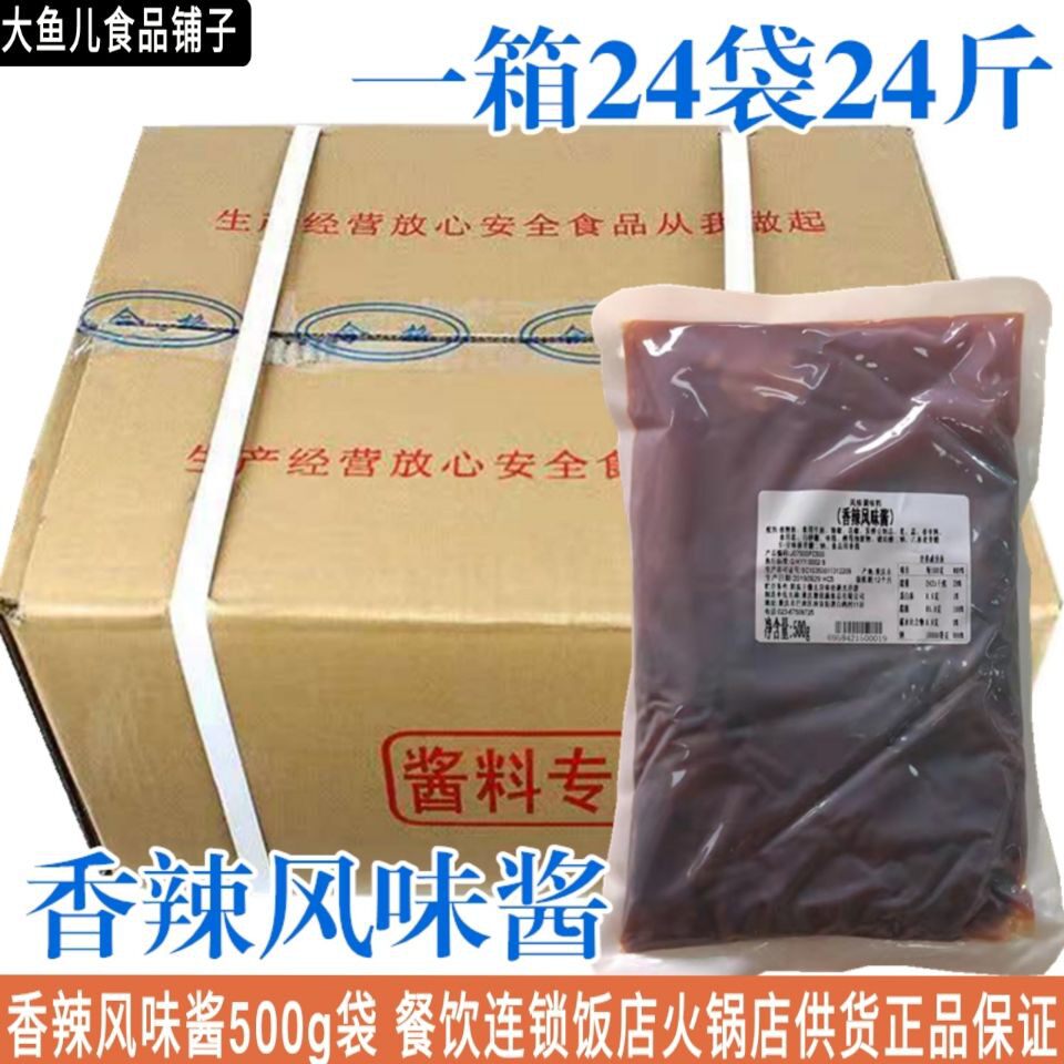 重庆香辣500g袋整箱火锅调味料