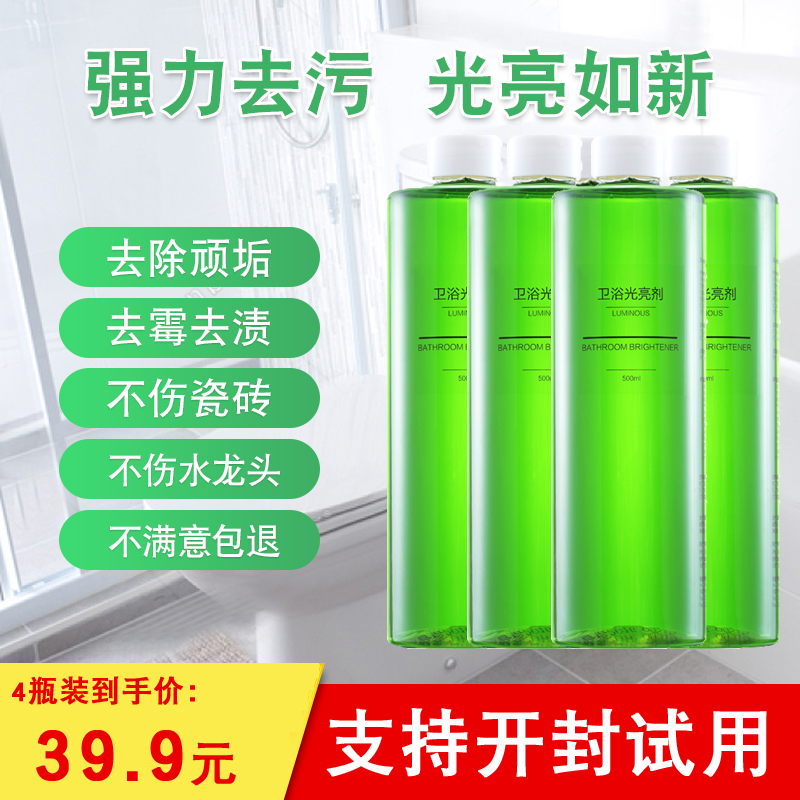 强力去污厕所清洁剂香草