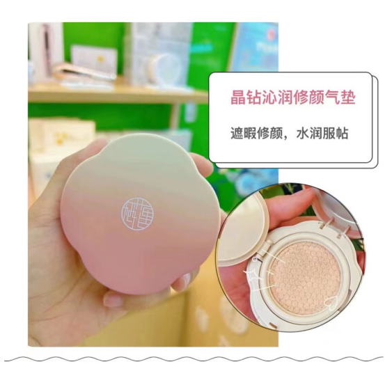 栖花里晶钻沁润修颜气垫CC霜裸透补水保湿粉底液轻薄官网正品店