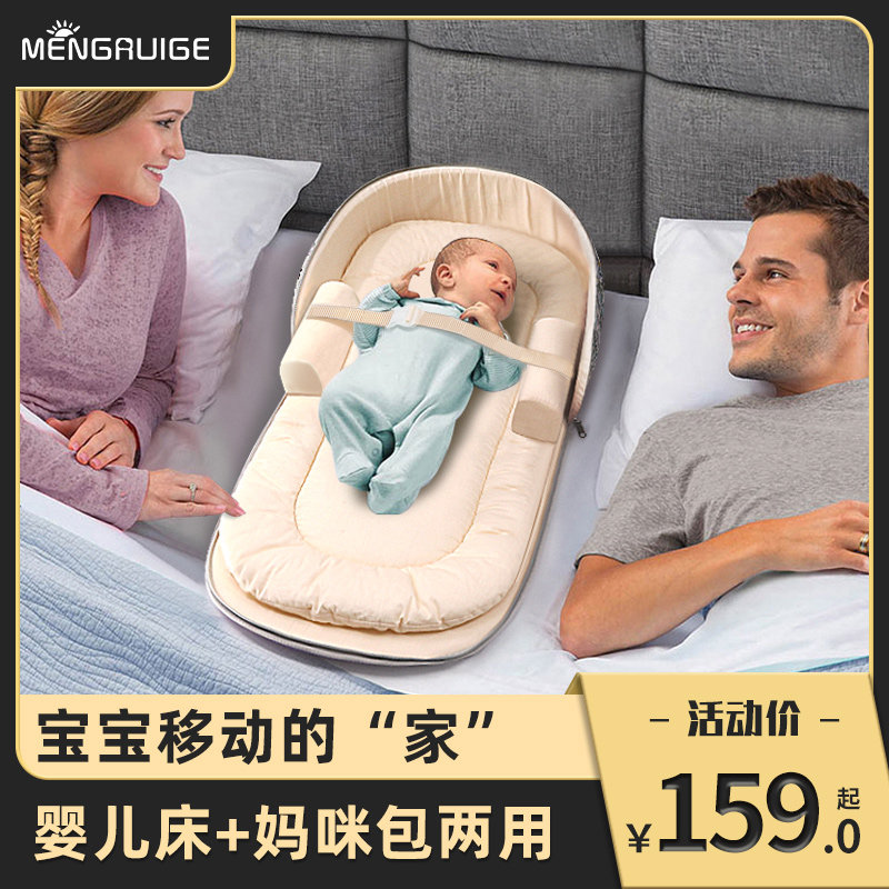 美国梦瑞格便携式床中床宝宝婴儿床可移动折叠新生儿防压bb床中床|ruв категории подгузник/шампунь/вскармливать/тележка кроватью, детская кровать/кровать для младенца/колыбель/стул, кровать для младенца/детская кровать - от Buy2taobao.com для оказания профессиональной услуги покупки агента Taobao