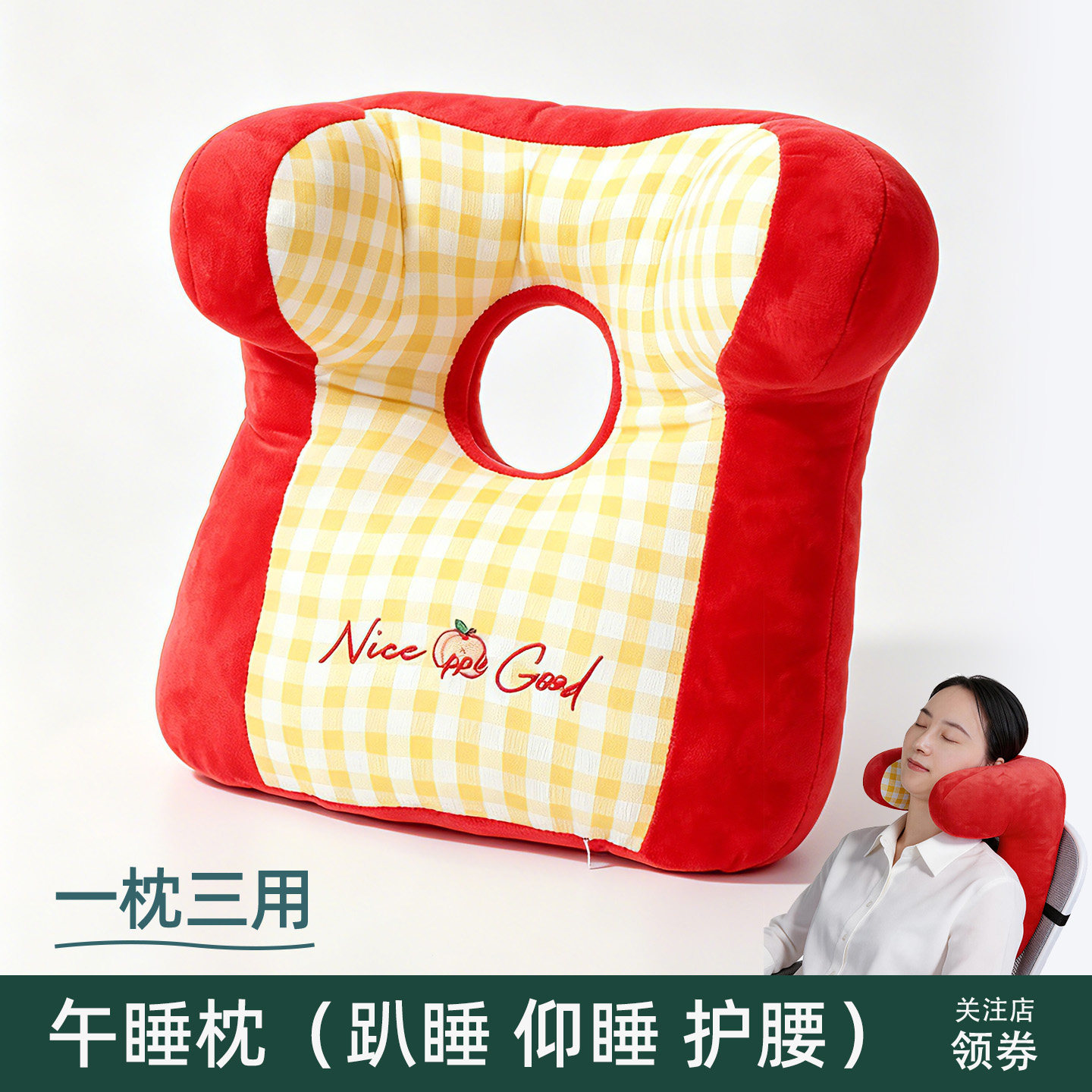 多功能午睡枕（趴睡仰睡护腰）