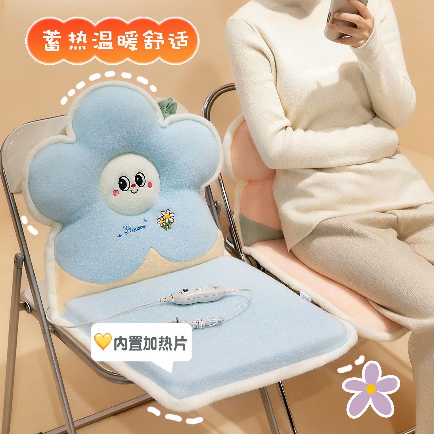 插电加热坐垫靠背一体椅子暖屁垫