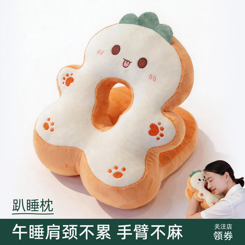 吐司桌上午睡枕趴睡枕睡觉抱枕