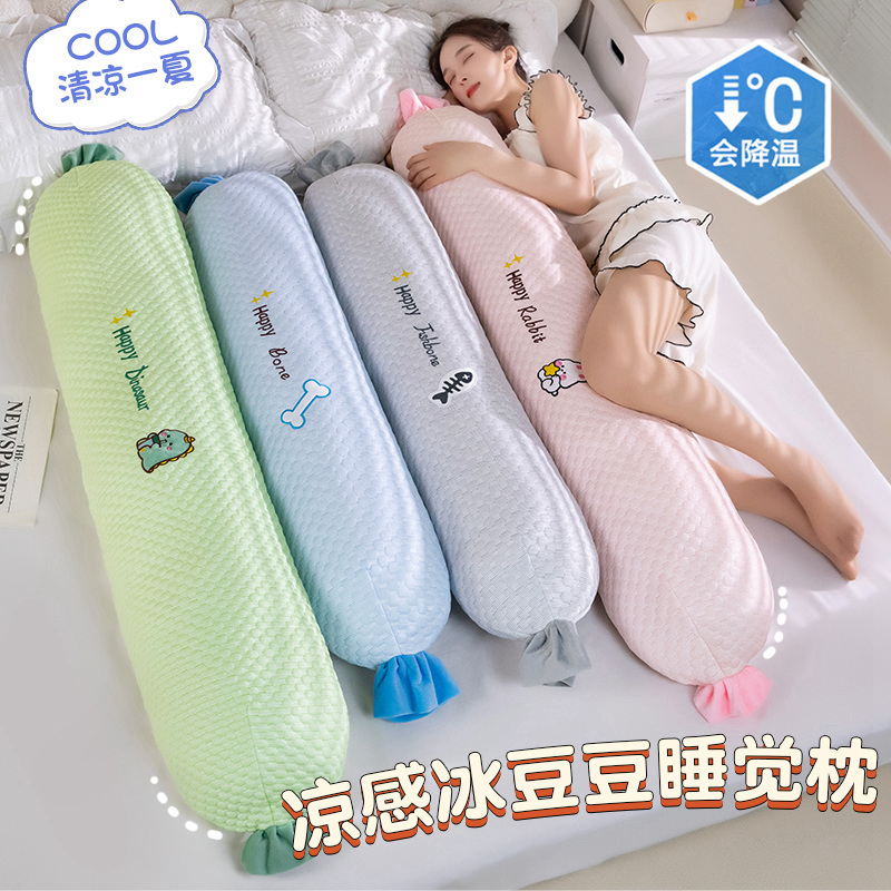 可爱糖果冰豆豆长条抱枕女生睡觉专用床上夹腿侧睡神器儿童夏枕头