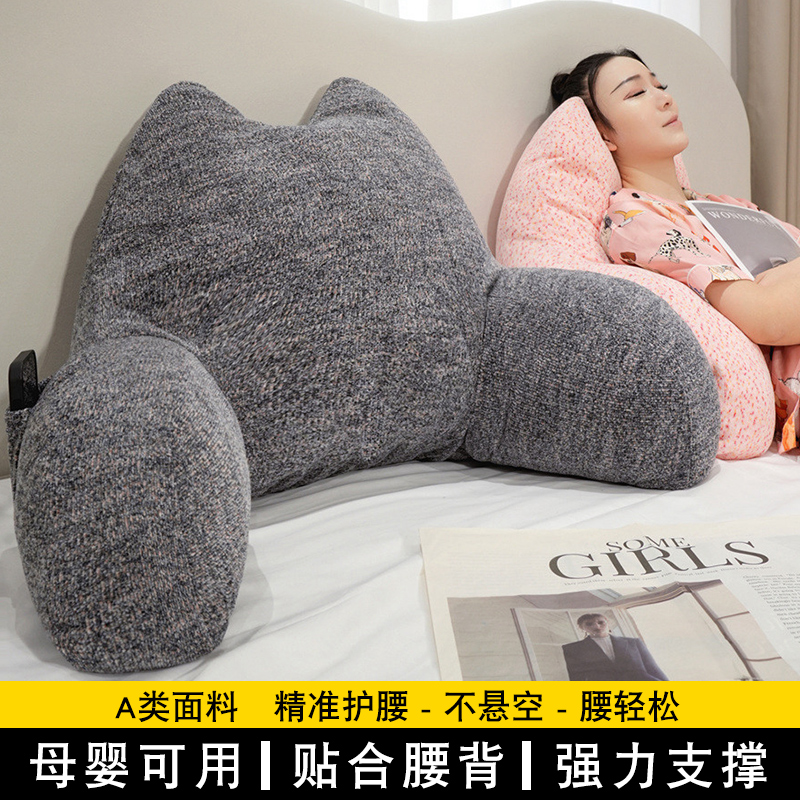 猫式孕妇护腰靠枕床头宿舍大靠背儿童沙发卧室软包靠垫可拆洗男生