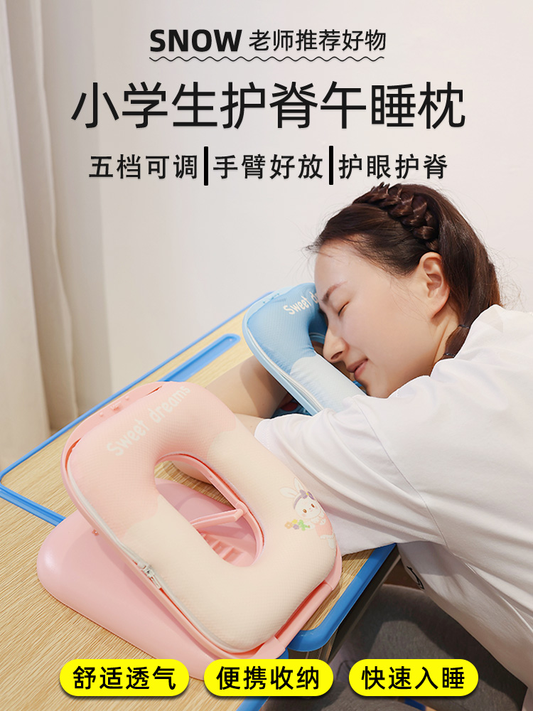 熊猫儿童午睡枕趴睡枕小学生专用1年级午休枕头抱枕桌上睡觉神器