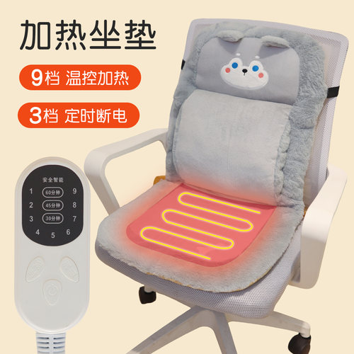 加热坐垫靠背一体办公室取暖神器