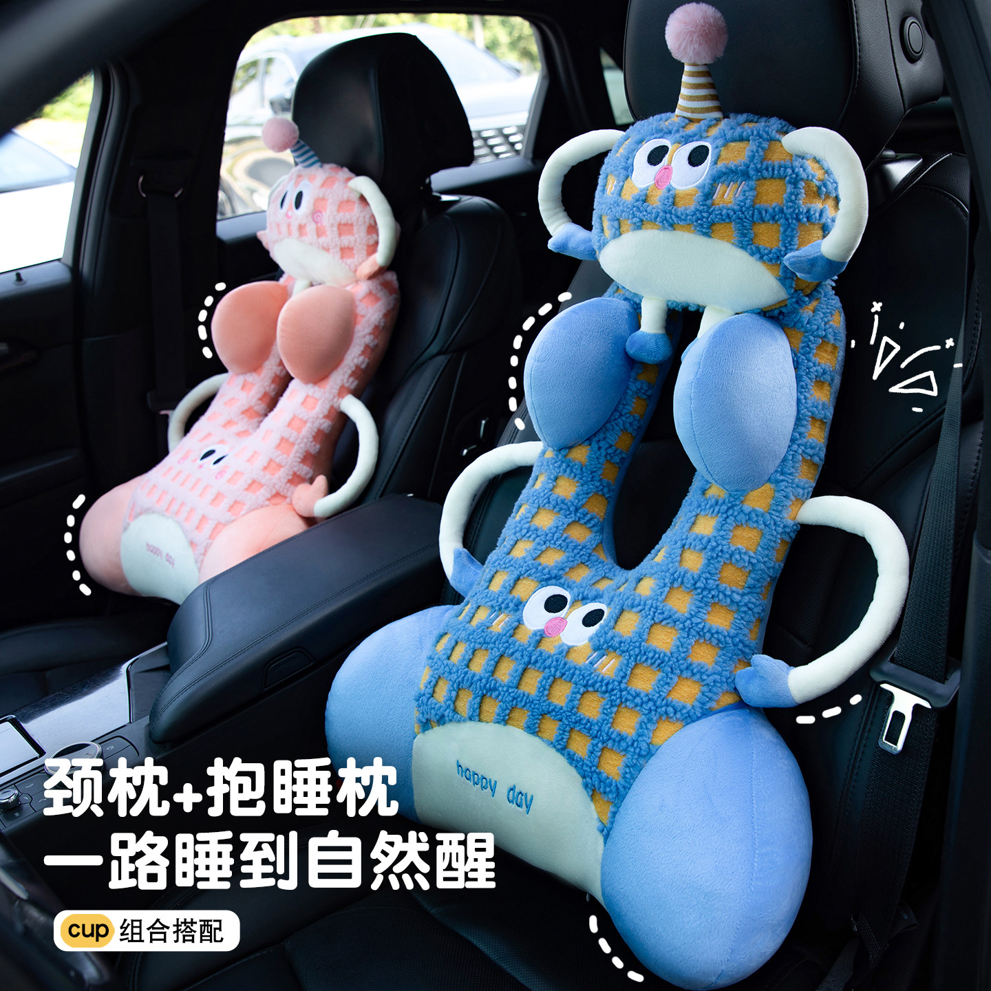 多巴胺儿童车上睡觉抱枕神器车载腰靠汽车后排坐车成人小孩枕头