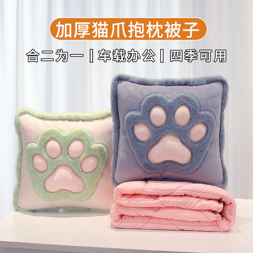 抱枕被子两用办公室睡觉毯子二合一靠枕沙发车载午睡毛毯枕头冬季