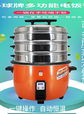 橙红色商用正半球牌电饭锅大容量多功能不粘锅自动保温8-45升正品