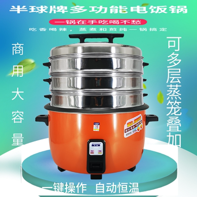 橙红色商用正半球牌电饭锅大容量多功能不粘锅自动保温8-45升正品