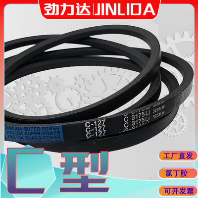 抗静电三角带环菱氯丁胶C型耐油