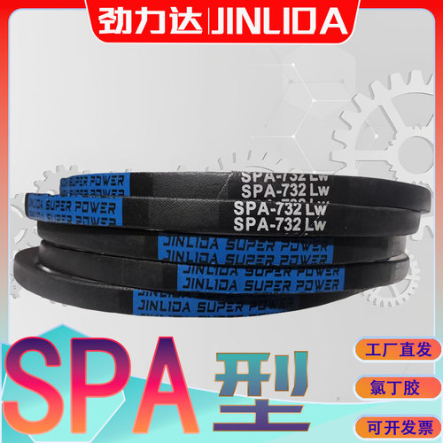 SPA型三角带900Lw SPA-850LW 800LW spa950lw进口氯丁胶窄V带 957